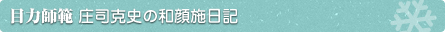 ڗ͎t ij̘a{L